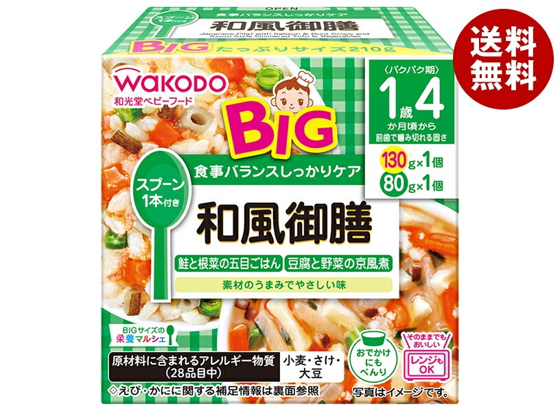 和光堂 BIGサイズの栄養マルシェ 和風御膳 210g(130g+80g)×24個入×(2ケース)