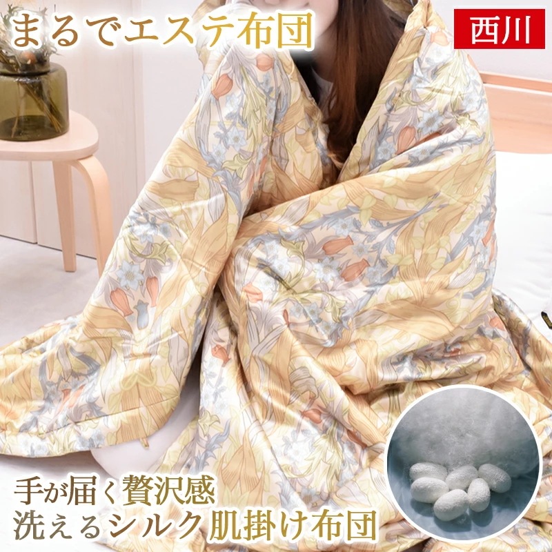 掛け布団 シングル 洗える シルク 真綿 真わた 肌掛け布団 オールシーズン 体に優しい ウォッシャブル 肌布団 蒸れにくい ケット シングルロング 150×210cm