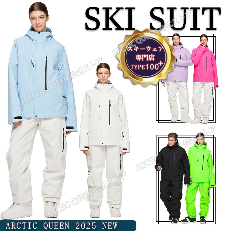 2025-2026NEWメーカー直販3日内出荷 16COLOR 上下セット 正規品 スノーボードウェア 男女通用 スキーウェア メンズレディース