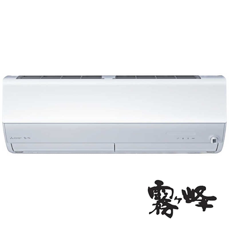 （標準取付工事費込）三菱　MITSUBISHI　エアコン おもに18畳用 霧ヶ峰 Xシリーズ 「フィルター自動お掃除機能付」　MSZ-X5624S-W