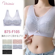 Veimia 猫背矯正ブラ 3枚セット Lサイズ Amazon | [veimia] 猫背矯正ブラ 姿勢サポートブラ ナイトブラ