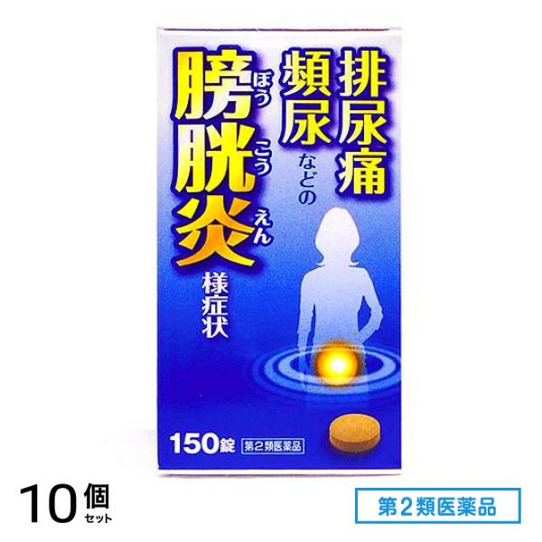 第２類医薬品 五淋散エキス錠N 「コタロー」 150錠 10個セット