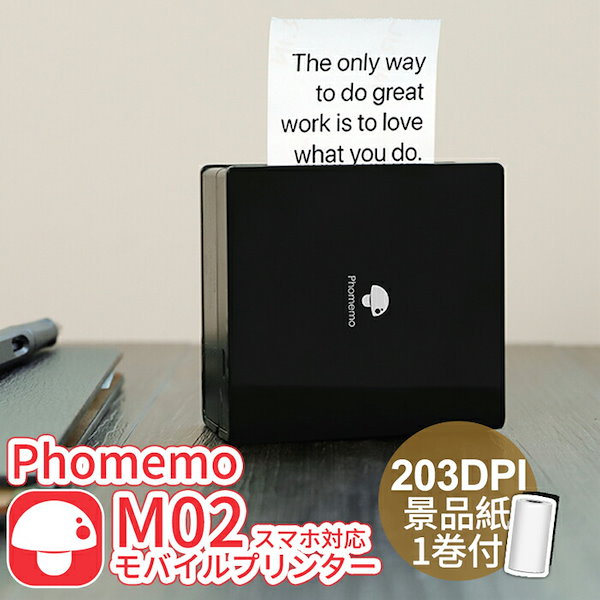 Qoo10] PHOMEMO Phomemo M02 ラベルライター