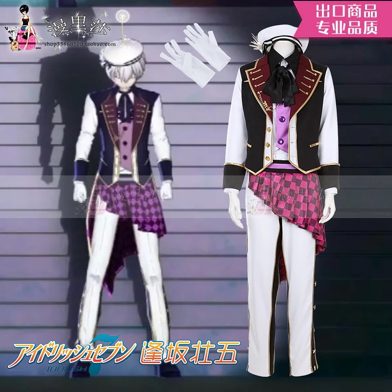モバイルゲーム「アイドリッシュセブン」アイドルスターウィッシュ「リスタートポインター」逢坂壮五のコスプレ衣装