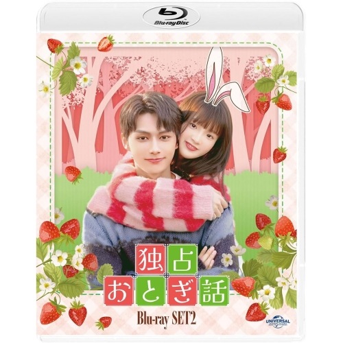 独占おとぎ話 Blu-ray-SET2(Blu-ray Disc) ／ JUN (Blu-ray) GNXF-2911