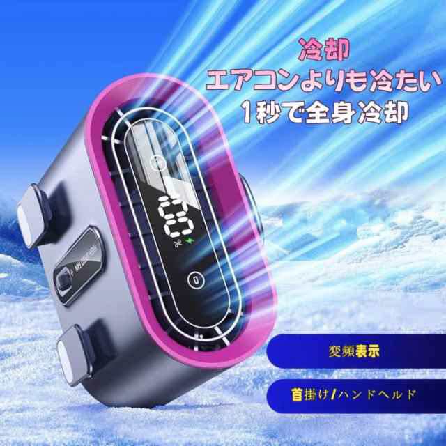 【2025年新モデル】ベルトファン 腰掛けエアコン 瞬間冷却 ポータブル 腰掛け扇風機 ポータブル腰掛けファン 6000mAh大容量 100段階風量調節