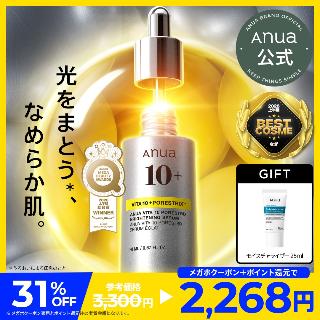 Qoo10] アヌア ビタミン10 PORESTRIX セラム : スキンケア