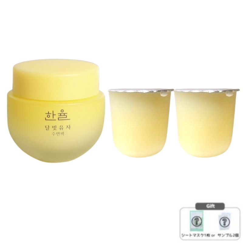 月光ゆずスリーピングパック詰め合わせセット(本品70mL+詰め替え40mL+40mL) / ビタミンパック 睡眠パック 洗い流し 肌のキメ 肌トーン つや肌 化粧ノリ 保湿 ビタミンクリーム