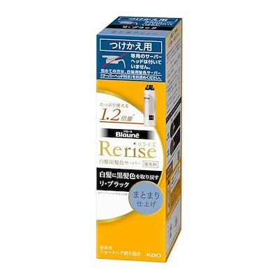 他サイト： ブローネリライズ 白髪用髪色サーバー リ・ブラック (自然な黒さ) まとまり仕上げ 男女兼用 つけかえ用 190gの商品画像