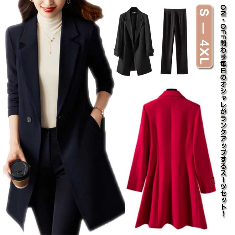 フォーマル上下セット 上品 ロングジャケット スーツ レディース セットアップ ロング丈 春秋 かっこいい スラックス 大人 女性 パンツスーツ フォーマルスーツ 秋冬 ロングコート ママスーツ ビジ