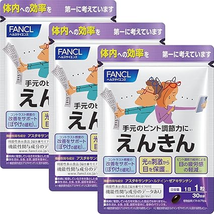 ファンケル (FANCL) えんきん 90日分 (30日分×3袋) [機能性表示食品] ご案内手