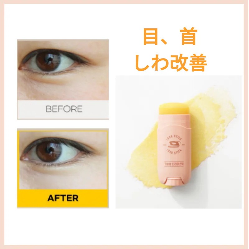 Qoo10] [しわケア] 目 首のしわ アイロンステ : スキンケア