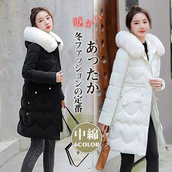 ダウンコートレディース中綿アウター厚ダウンジャケットファーフード付きロング防寒冬体型カバー防風ゆったり暖かい膝下丈