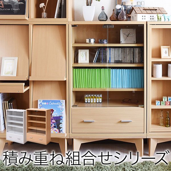 キャビネット ガラス扉 引き出し付き 6BOX リビングキャビネット 幅60cm 木製 飾り棚