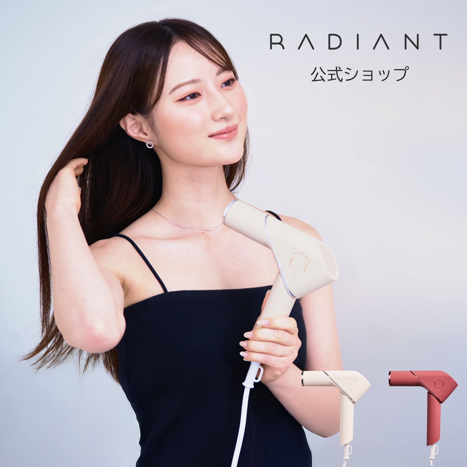 【radiant 公式店】RADIANT HAIR DRIER （ラディアントヘアドライヤー）高風量 速乾 低温設計 折りたたみ スリム 軽量 2種ノズル付 ダメージ軽減 サロン品質
