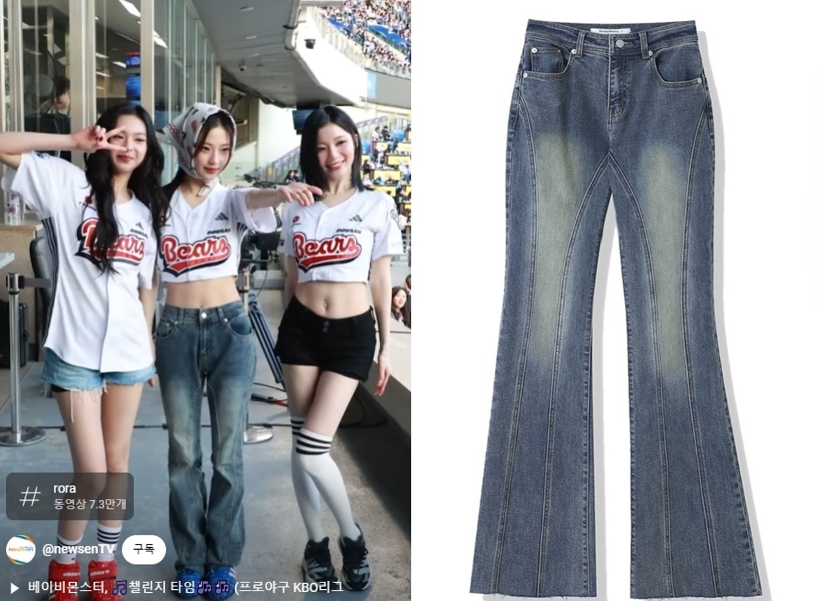 [BABYMONSTER RUCA] Thin Bootscut Pants WASHING_2COLOR