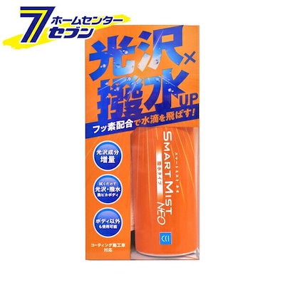他サイト： スマートミストNEO 撥水タイプ 280ml W-206 シーシーアイ [コーティング剤 つや出しの商品画像
