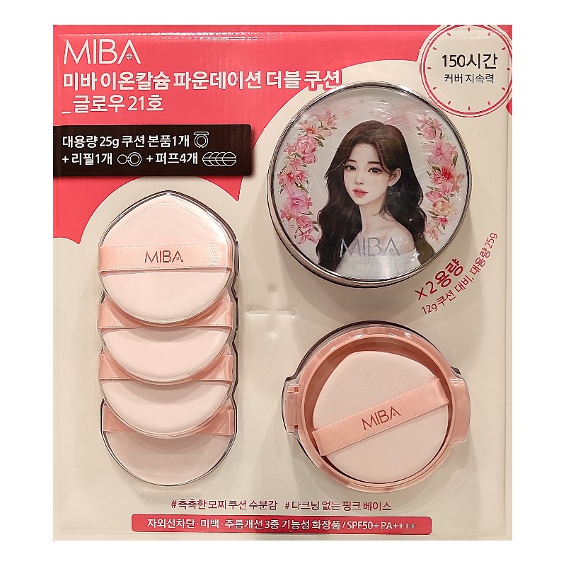 ダブル王クッション シーズン3/本品25g+詰め替え25g+パフ4個/GLOW21号 4,420円