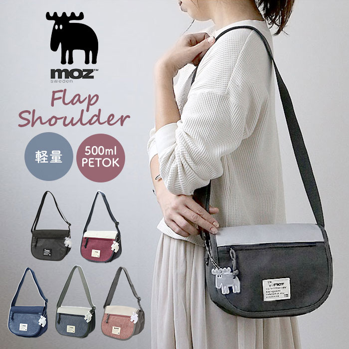 モズ ショルダーバッグ moz ZZEI-24 通販 レディース 斜めがけ 大人 ショルダーバック フラップショルダー ミニショルダーバッグ ショルダー バッグ 肩掛け バック 小さめ A5 レディー