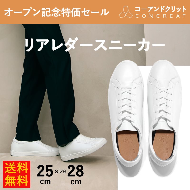 [CO_N_CREAT] 天然牛革ベーシックスニーカーホワイト/カップルスニーカーリアルレザ/Basic Leather Sneakers White