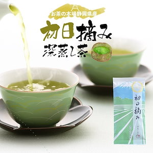 一番茶 摘み取り日飲み比べ 初日摘み 100g お茶 緑茶 日本茶 煎茶 新茶 国産 静岡県産 牧之原茶 メール便