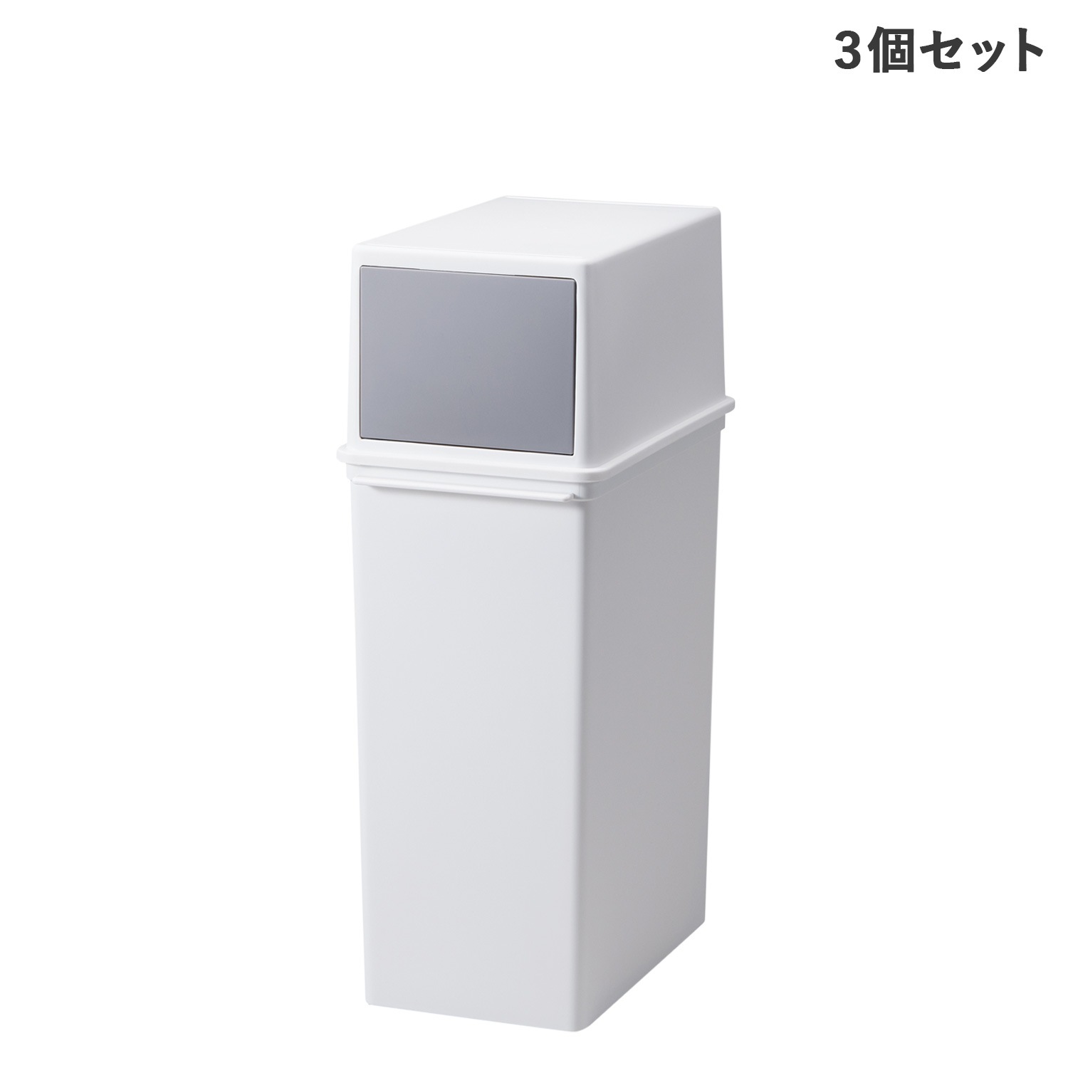 ゴミ箱 ダストボックス 3個セット 25L スリム ふた付き LBD-08-3P