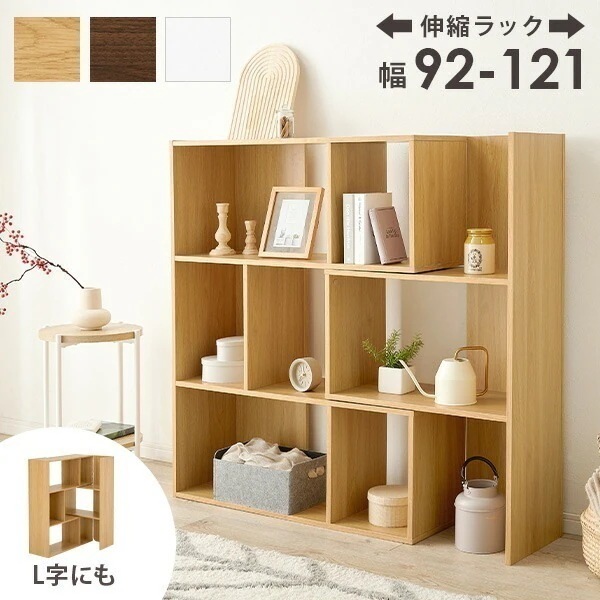 スライドラック ラック 棚 収納 3段 伸縮 本棚 オープンラック 間仕切り 大容量 L字 スライド式 ホワイト おしゃれ 北欧 キッチン スリム 薄型 コーナースペース