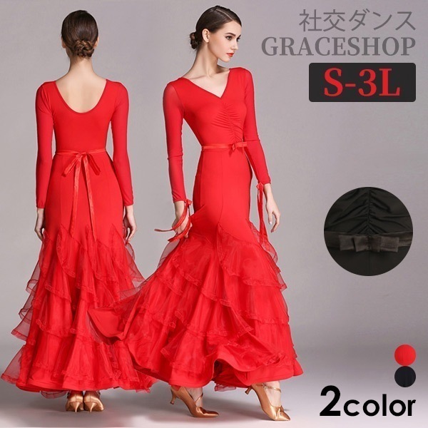 【激安開催】社交ダンス衣装 モダンドレス スタンダードドレス ワルツダンス レース ダンス衣装 ダンスウエア ダンス発表会 団体 社交ダンスドレス 大きい裾 社交ダンス ブラック レッド 黒 赤 大き 8,791円