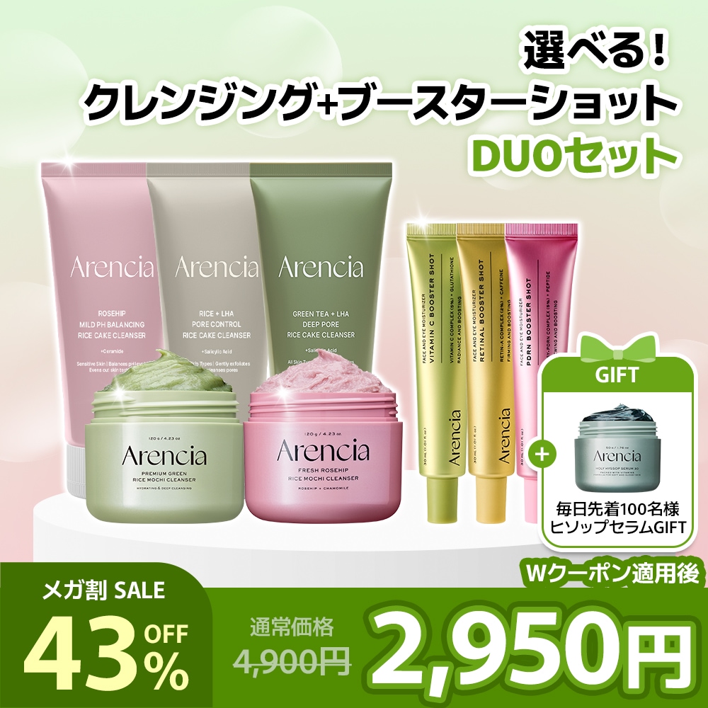 (新品未使用)アレンシア　スキンケアセット Qoo10] アレンシア 【メガ割限定】 DUOセットもちソープ+ : キット