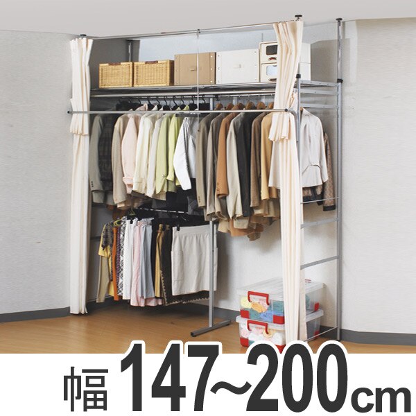 最新 突っ張り 幅147-200cm フロントハンガーカーテン付 SK ハンガーラック クローゼット ハンガーラック 最新 突っ張り 幅147-200cm フロントハンガーカーテン付 SK ハンガーラック クローゼット ハンガーラック