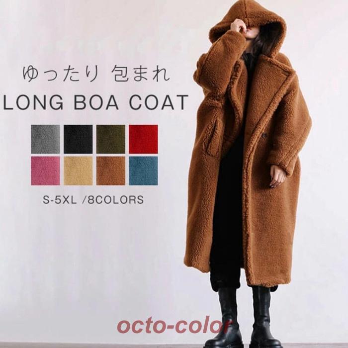 ボアコート ボア もこもこ ファーコート ロングコート ロング アウター フード レディース ロングアウター ビッグシルエット フードコート オーバー 暖か 6,522円