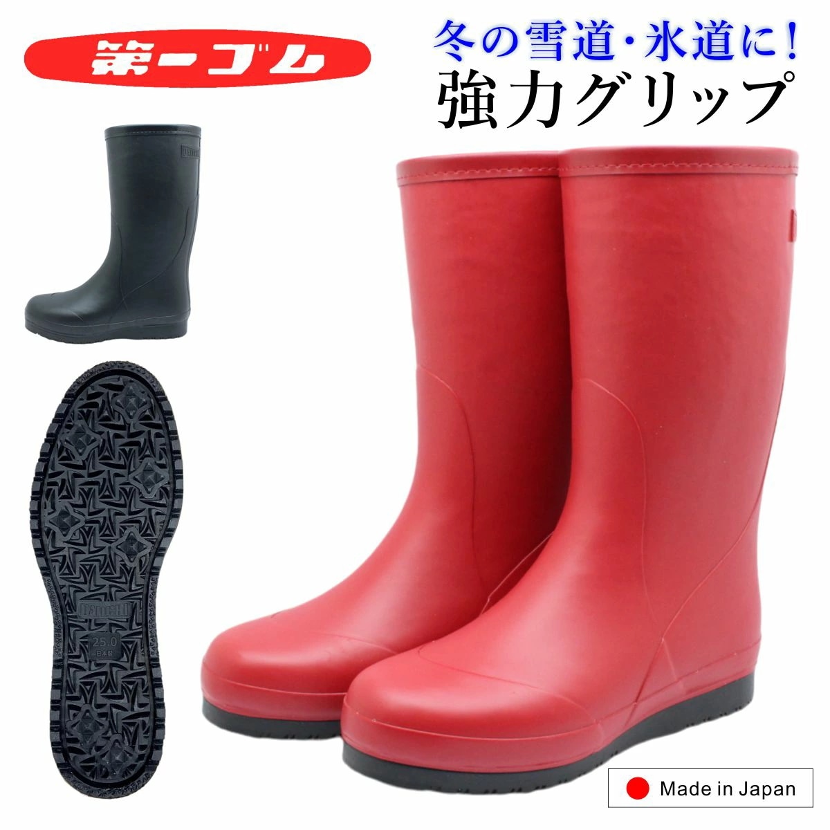 第一ゴム レディース 長靴 ノヴァ ミドル 雪道対応 ハーフ丈 ボア裏 防寒 防滑 防水 アイスバーン 北海道 日本製 中敷付き