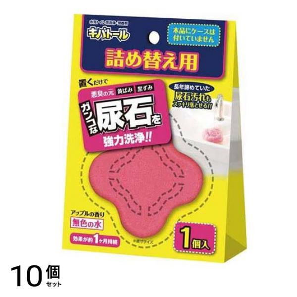 キバトール 100g (詰め替え用) 10個セット