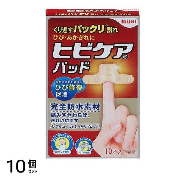 ヒビケアパッド 10枚入 10個セット