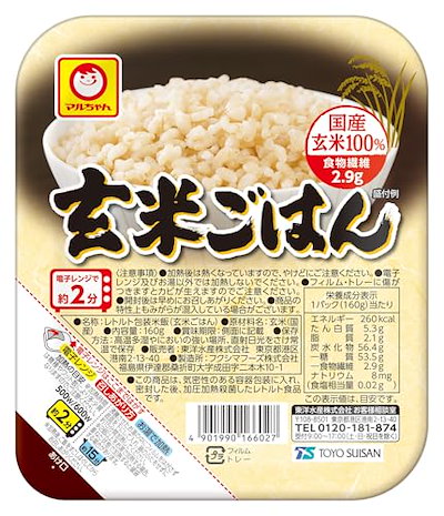 他サイト： マルちゃん 玄米ごはん 160g×10個の商品画像