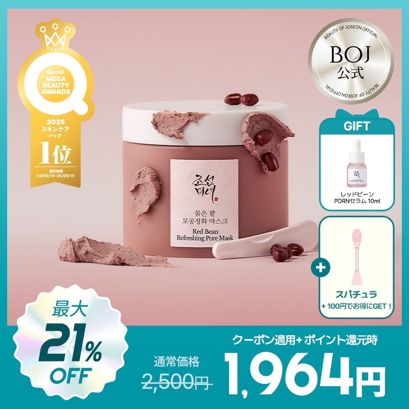 Qoo10] Beauty of Joseon 【BOJ公式】【メガポ限定GIFT付】 : スキンケア
