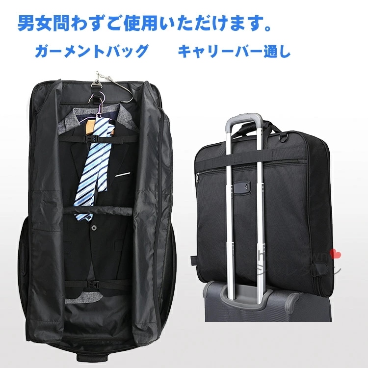 ガーメントバッグ スーツカバー スーツケース スーツカバン キャリーオン バック カバン 多機能 折りたたみ 軽量 撥水 大容量 スーツ ワイシャツ ビジネス 通勤 旅行 出張 レディース メンズ 男
