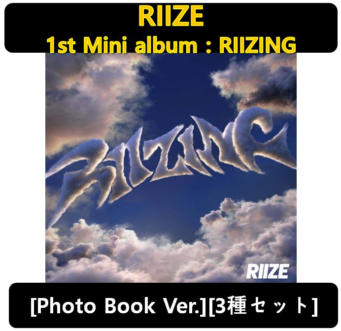 【RIIZE】(3種セット)[Photo Book Ver.] - 1st Mini album : RIIZING