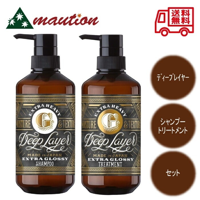 Exg シャンプー 500ml ＆ トリートメント 470g セット