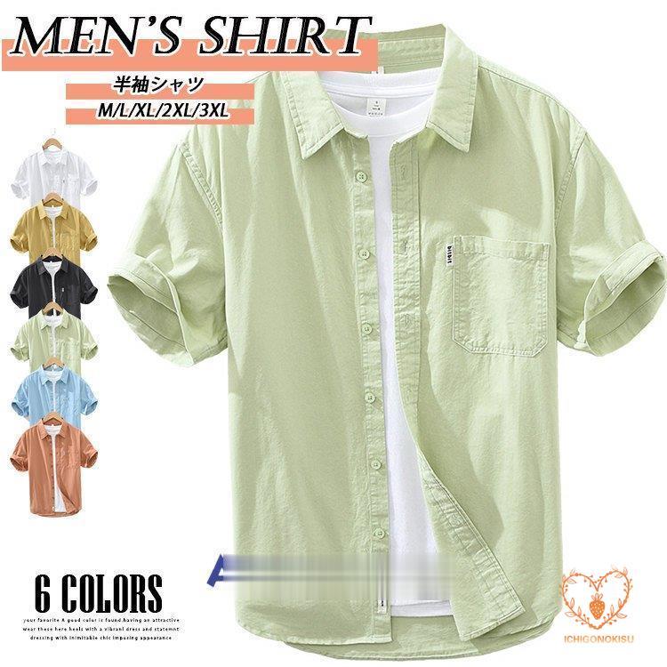 白シャツ メンズ 綿 無地シャツ 半袖シャツ シャツ 夏服 サマー カジュアルシャツ メンズファッション トップス 4,661円