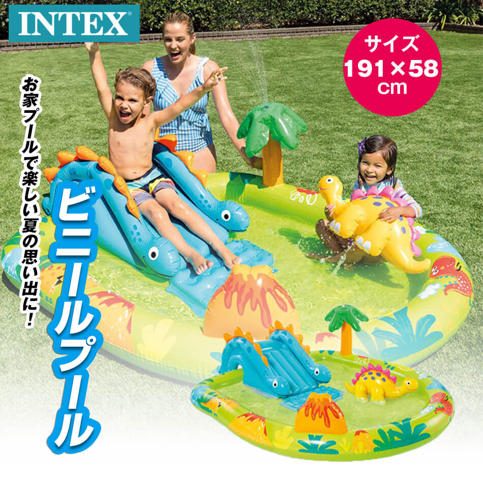 7月の新製品15日間のみ INTEX インテックスSWM-PL-57166　子ども こども 男の子 女の子 ガーデンプール 1.91m×1.52m×58cm　プール 滑り台 リトルディノプレイセンター