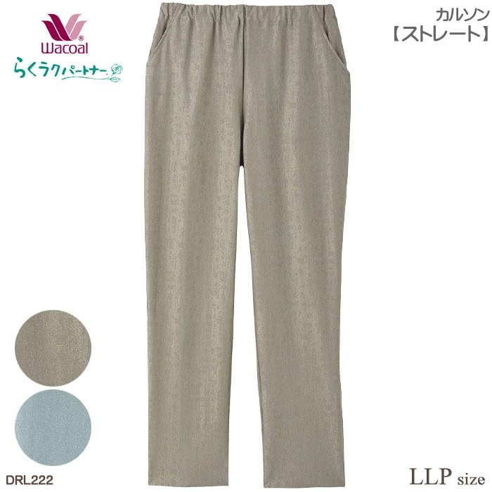 ワコール Wacoal らくラクパートナー カルソン LLPサイズ DRL222 【F】