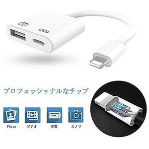 Lightning USB 3カメラアダプタ ライトニング 変換 アダプターケーブル Lightning USB iPhone8 8Plus iphoneX iPhone6 7Plus iPad iP