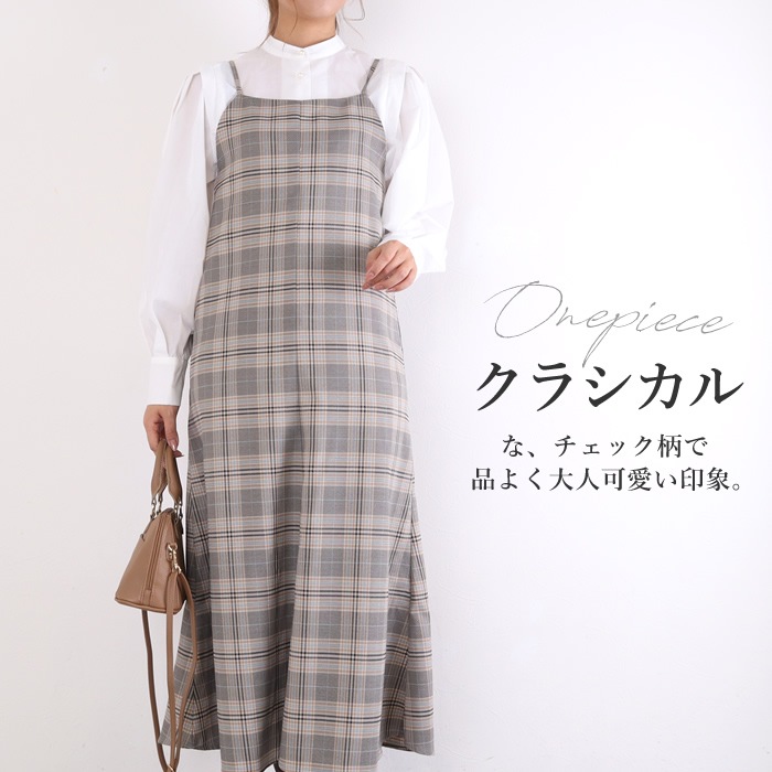 キャミワンピ キャミソール ワンピース ロング 春 ロングワンピース チェック柄