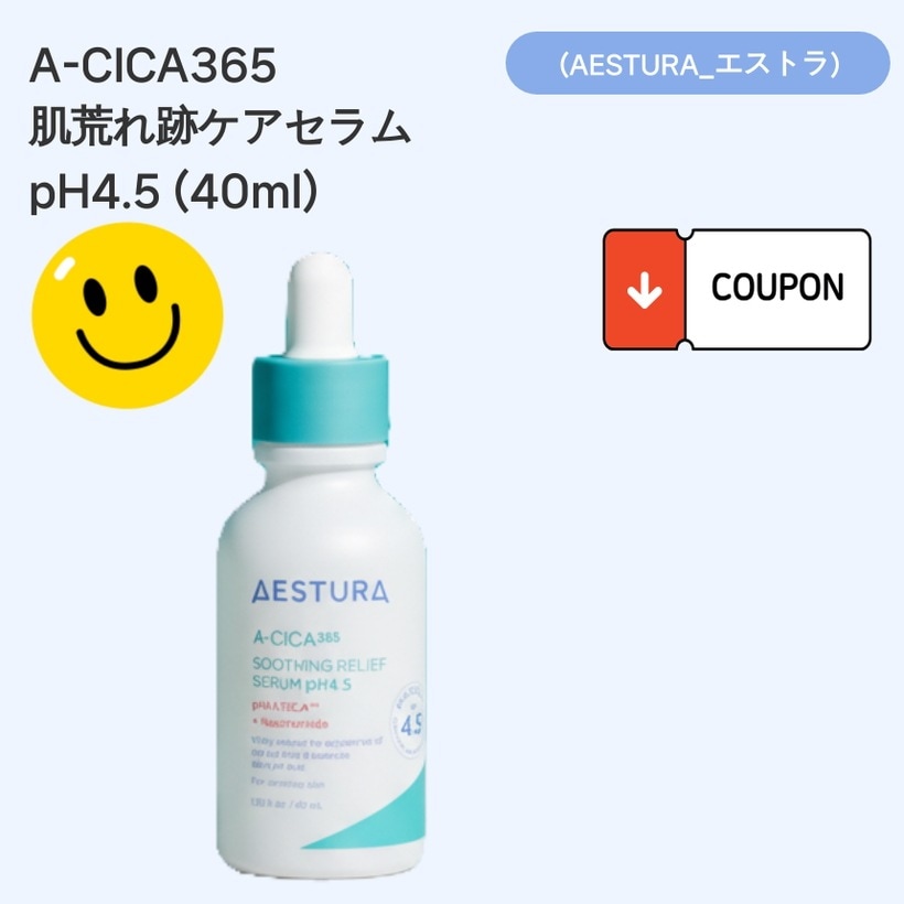 [ 鎮静ケア・低刺激・肌バリア・水分ケア・なめらか肌 ] セラム ニキビ跡ケア・トラブル後ケア・ゆらぎ肌・pHバランスケア 40ml 韓国スキンケア