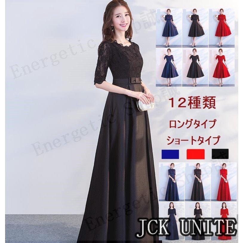 パーティードレス 結婚式 ドレス ミディアム丈ドレス 袖あり 二次会ドレス フレア 二次会 ドレス 卒業式 式 大きいサイズ 20代 30代 40代