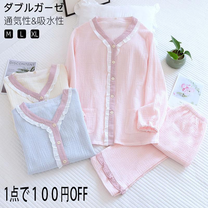 ルームウェア パジャマ レディース 二重ガーゼ 綿100% 前開き 長袖 半袖 長ズボン 春 夏 秋 ダブルガーゼ ガーゼパジャマ シニア 冷え性対策 冷房 抗菌 可愛い