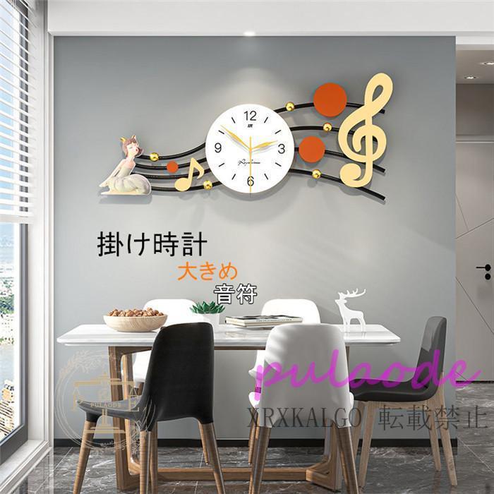 掛け時計 壁掛け時計 静音 時計 クロック 音符 大きめ 金属製 アクリル 部屋飾り 新生活応援 おしゃれ インテリア 引越し祝い 電池 結婚祝い 開店祝い ギフト