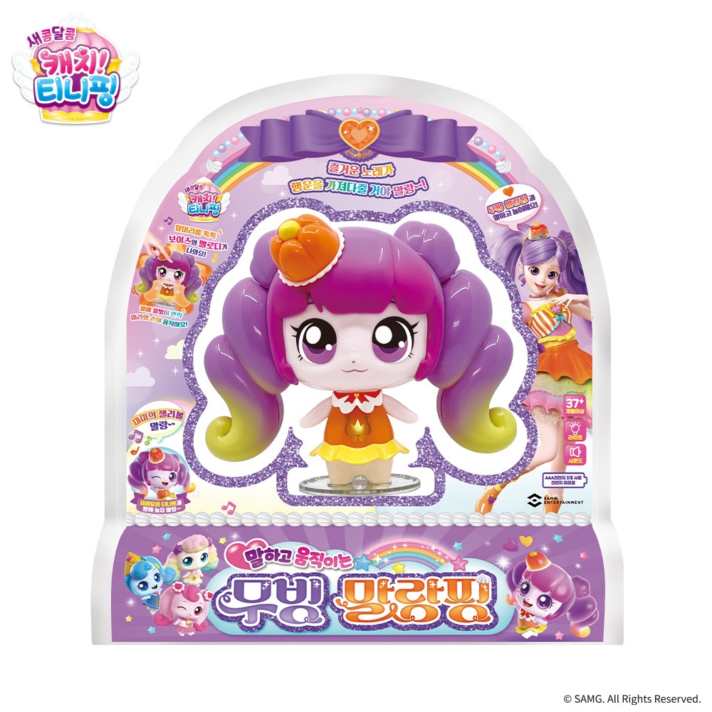 甘酸っぱいキャッチティーニッピング話して動くムービングマランピングフィギュアおもちゃ