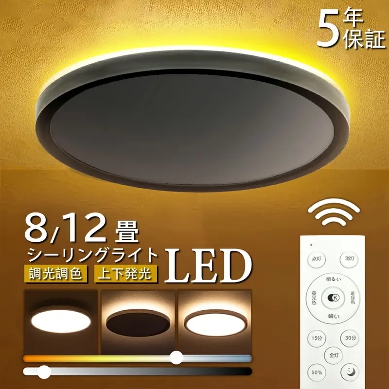 6810の畳部屋用のLED天井ライト調光と色調整機能付きスタイリッシュなLED天井ライト間接照明リモコンノルディックデザイン明るい木目調のフィニッシュ和風スタイルリビングルーム
